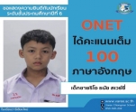 ONET 2020
